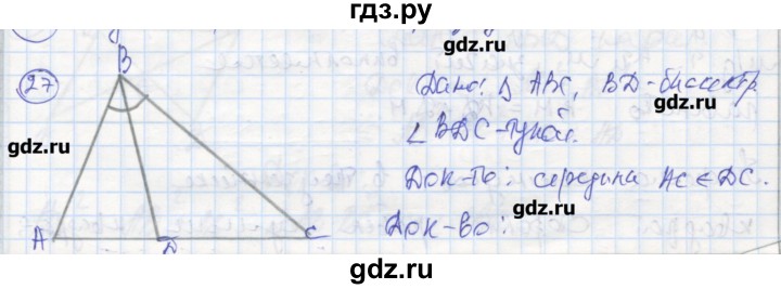 ГДЗ по геометрии 9 класс Мищенко рабочая тетрадь (к учебнику Атанасяна)  страница - 19, Реешбник