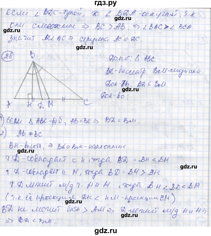 ГДЗ по геометрии 9 класс Мищенко рабочая тетрадь (к учебнику Атанасяна)  страница - 19, Реешбник