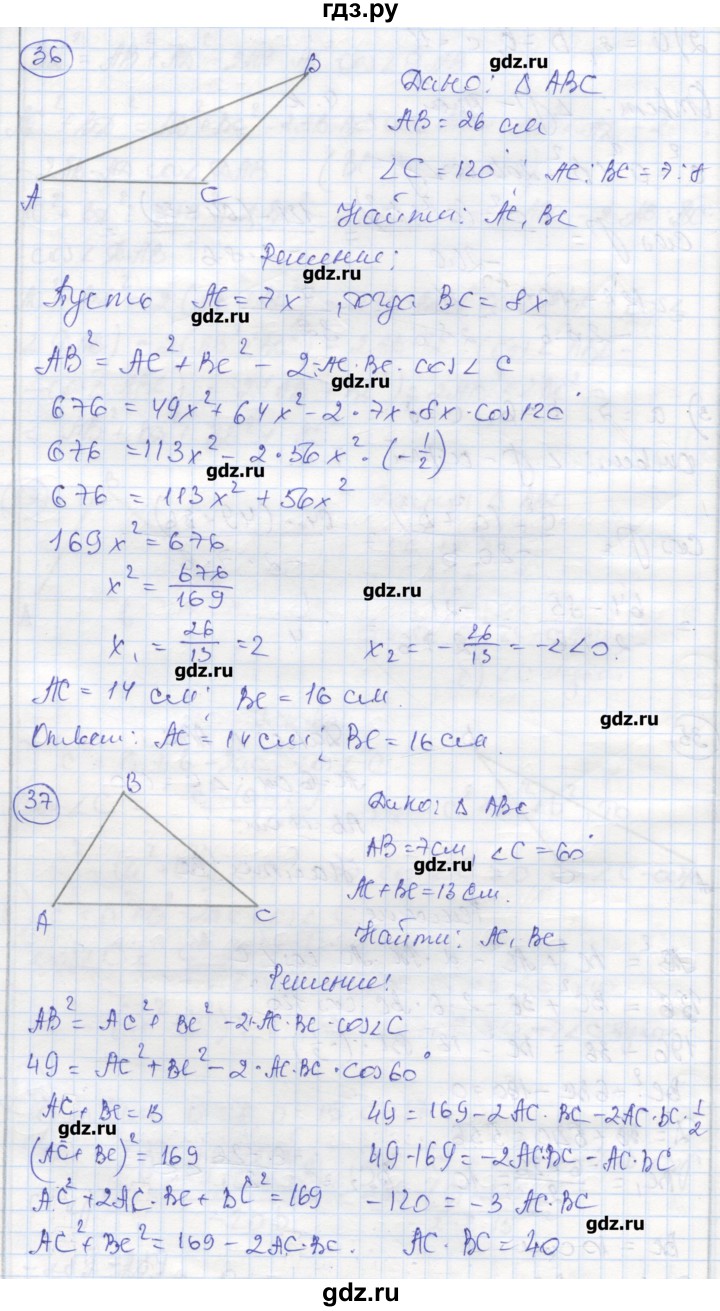 ГДЗ по геометрии 9 класс Мищенко рабочая тетрадь (к учебнику Атанасяна)  страница - 24, Реешбник