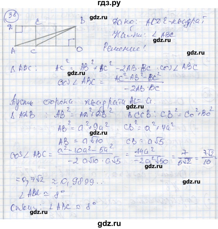ГДЗ по геометрии 9 класс Мищенко рабочая тетрадь (к учебнику Атанасяна)  страница - 25, Реешбник