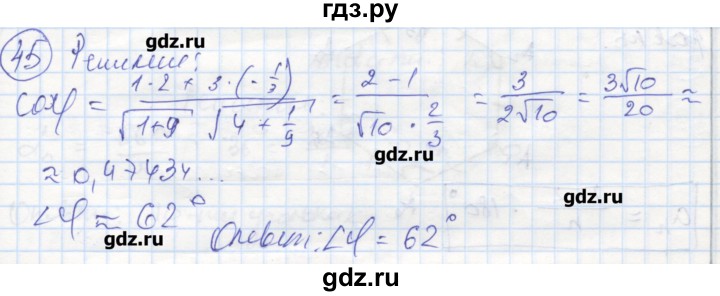 ГДЗ по геометрии 9 класс Мищенко рабочая тетрадь (к учебнику Атанасяна)  страница - 31, Реешбник