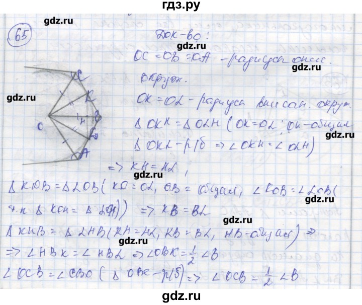 ГДЗ по геометрии 9 класс Мищенко рабочая тетрадь (к учебнику Атанасяна)  страница - 41, Реешбник