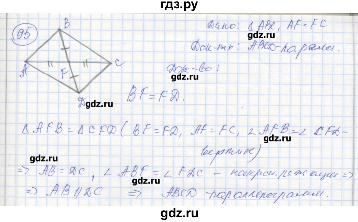 ГДЗ по геометрии 9 класс Мищенко рабочая тетрадь (к учебнику Атанасяна)  страница - 58, Реешбник