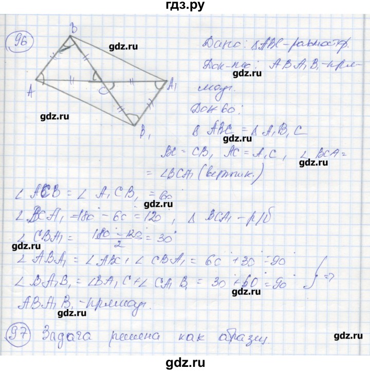 ГДЗ по геометрии 9 класс Мищенко рабочая тетрадь (к учебнику Атанасяна)  страница - 59, Реешбник