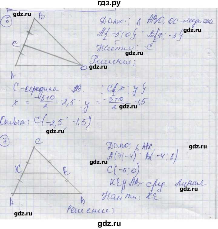 ГДЗ по геометрии 9 класс Мищенко рабочая тетрадь (к учебнику Атанасяна)  страница - 6, Реешбник