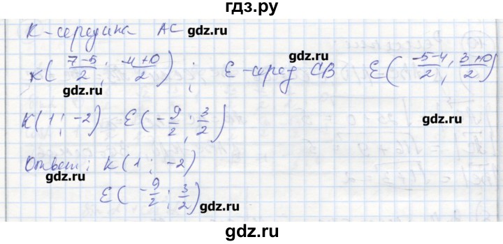 ГДЗ по геометрии 9 класс Мищенко рабочая тетрадь (к учебнику Атанасяна)  страница - 6, Реешбник