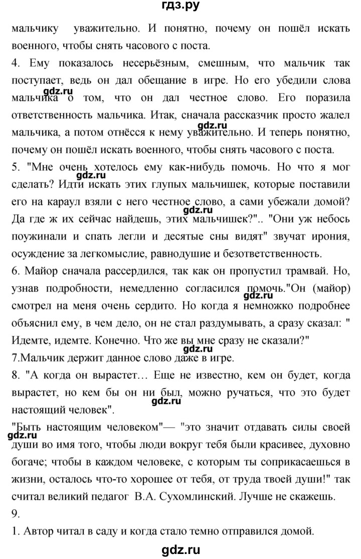 ГДЗ часть 1 (страницы) 164 литература 3 класс Кубасова