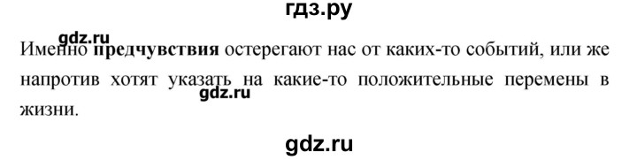 ГДЗ по литературе 3 класс Кубасова   часть 2 (страницы) - 138, Решебник