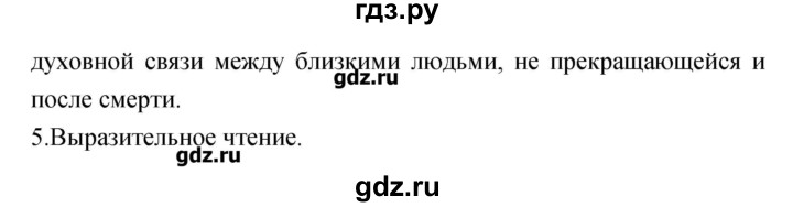 ГДЗ по литературе 3 класс Кубасова   часть 3 (страницы) - 37, Решебник