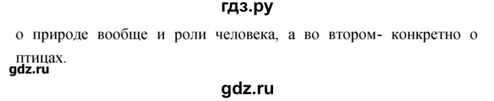 ГДЗ по литературе 3 класс Кубасова   часть 4 (страницы) - 138, Решебник