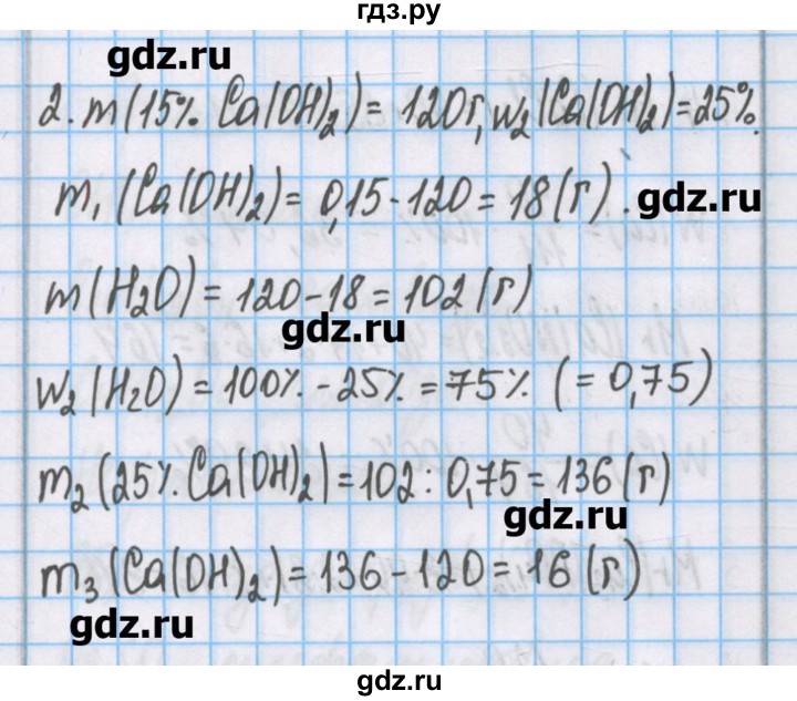 ГДЗ по химии 7 класс Габриелян   параграф - 24, Решебник №1