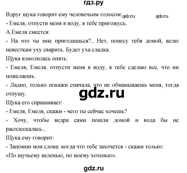 ГДЗ по русскому языку 4 класс Ломакович   упражнение - 102, Решебник №1