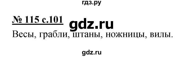 ГДЗ по русскому языку 4 класс Ломакович   упражнение - 115, Решебник №1