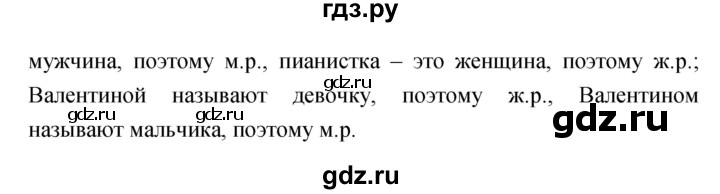 ГДЗ по русскому языку 4 класс Ломакович   упражнение - 128, Решебник №1