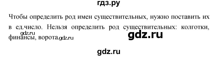 ГДЗ по русскому языку 4 класс Ломакович   упражнение - 141, Решебник №1
