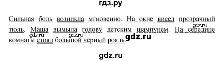 ГДЗ по русскому языку 4 класс Ломакович   упражнение - 145, Решебник №1