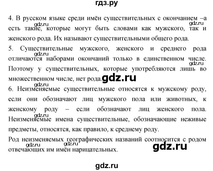 ГДЗ по русскому языку 4 класс Ломакович   упражнение - 153, Решебник №1
