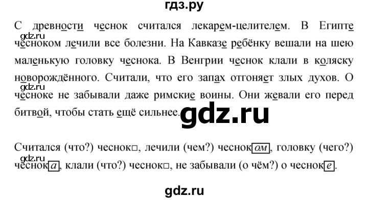 ГДЗ по русскому языку 4 класс Ломакович   упражнение - 155, Решебник №1