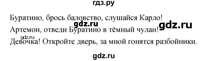 ГДЗ по русскому языку 4 класс Ломакович   упражнение - 161, Решебник №1