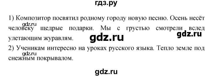 ГДЗ по русскому языку 4 класс Ломакович   упражнение - 168, Решебник №1