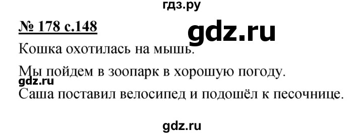 ГДЗ по русскому языку 4 класс Ломакович   упражнение - 178, Решебник №1