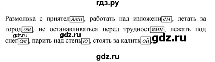 ГДЗ по русскому языку 4 класс Ломакович   упражнение - 180, Решебник №1