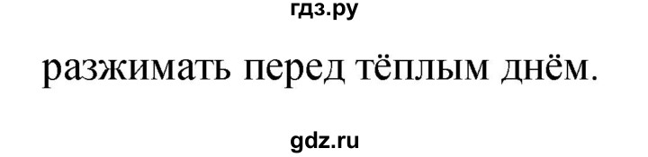 ГДЗ по русскому языку 4 класс Ломакович   упражнение - 185, Решебник №1