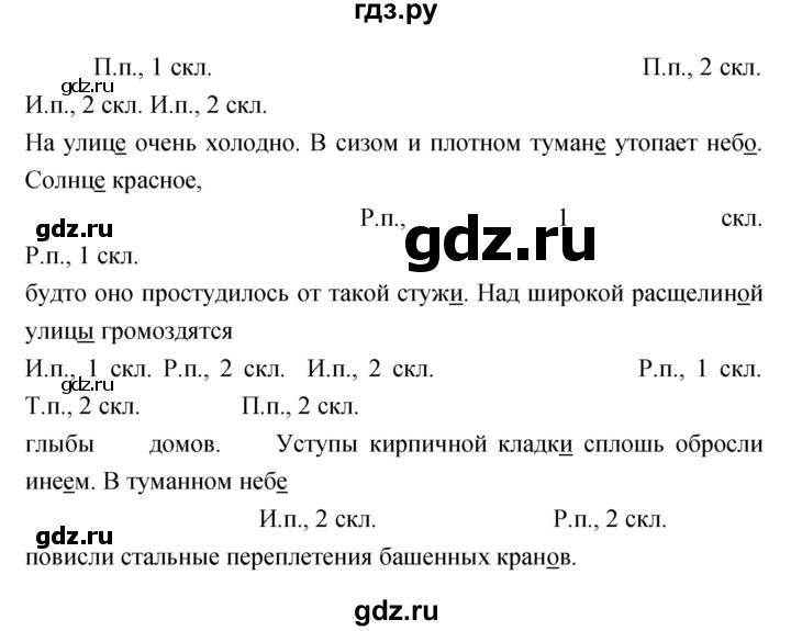 ГДЗ по русскому языку 4 класс Ломакович   упражнение - 193, Решебник №1