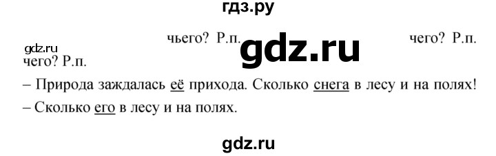 ГДЗ по русскому языку 4 класс Ломакович   упражнение - 205, Решебник №1