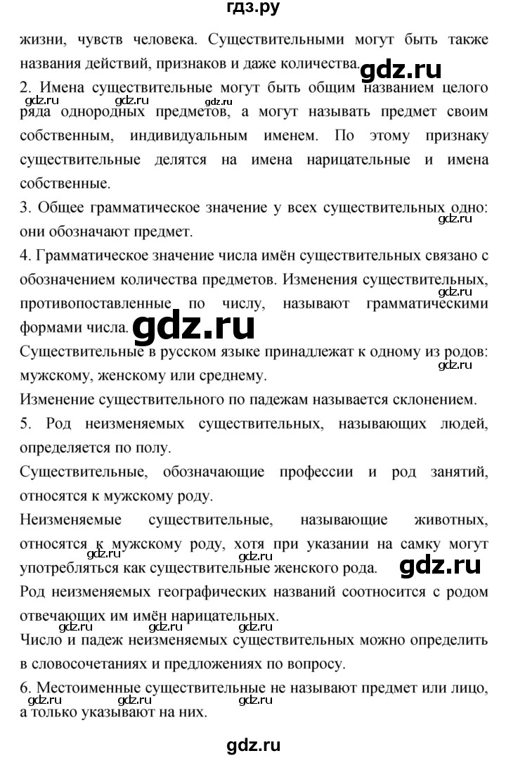 ГДЗ по русскому языку 4 класс Ломакович   упражнение - 209, Решебник №1