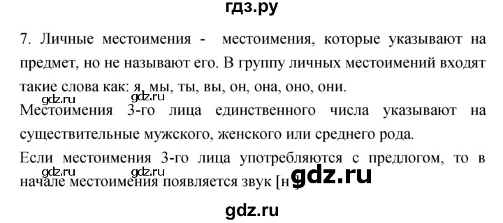 ГДЗ по русскому языку 4 класс Ломакович   упражнение - 209, Решебник №1