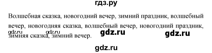 ГДЗ по русскому языку 4 класс Ломакович   упражнение - 219, Решебник №1
