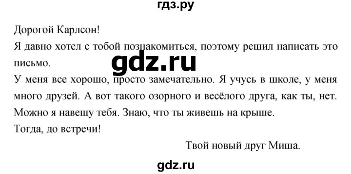 ГДЗ по русскому языку 4 класс Ломакович   упражнение - 22, Решебник №1