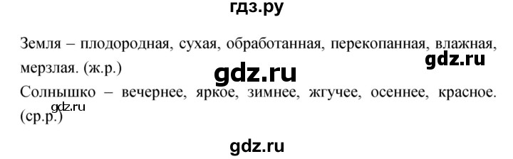 ГДЗ по русскому языку 4 класс Ломакович   упражнение - 223, Решебник №1