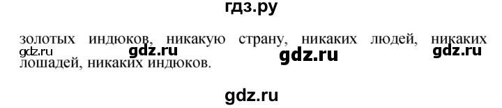 ГДЗ по русскому языку 4 класс Ломакович   упражнение - 234, Решебник №1