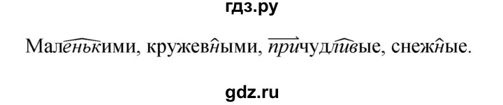 ГДЗ по русскому языку 4 класс Ломакович   упражнение - 238, Решебник №1