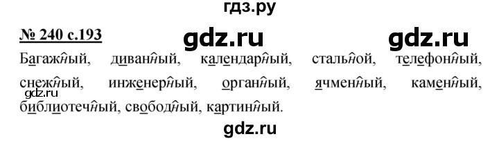 ГДЗ по русскому языку 4 класс Ломакович   упражнение - 240, Решебник №1