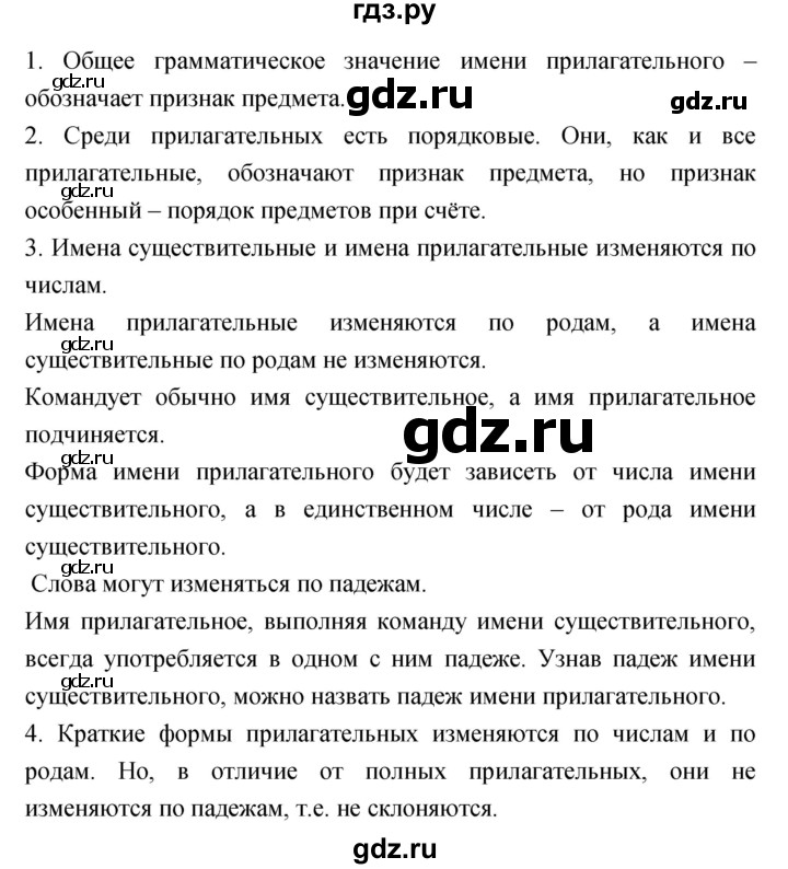 ГДЗ по русскому языку 4 класс Ломакович   упражнение - 243, Решебник №1