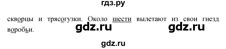 ГДЗ по русскому языку 4 класс Ломакович   упражнение - 248, Решебник №1