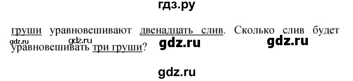 ГДЗ по русскому языку 4 класс Ломакович   упражнение - 252, Решебник №1