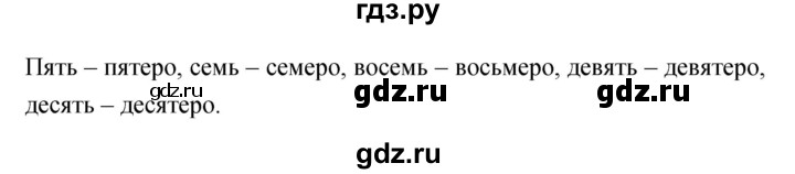 ГДЗ по русскому языку 4 класс Ломакович   упражнение - 264, Решебник №1