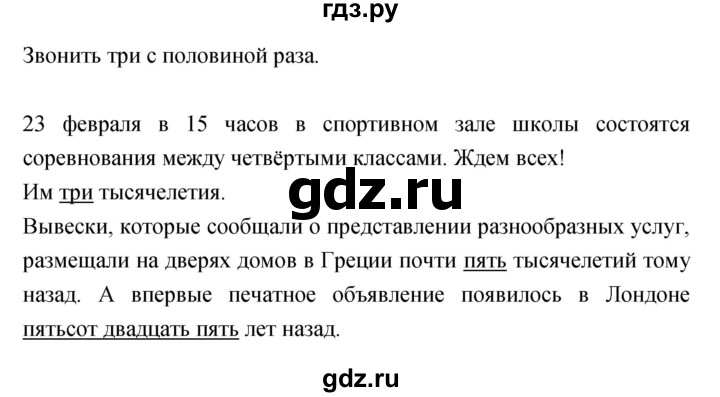ГДЗ по русскому языку 4 класс Ломакович   упражнение - 275, Решебник №1