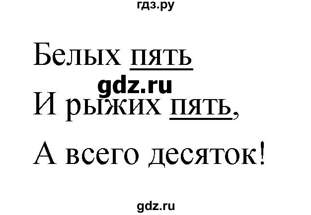ГДЗ по русскому языку 4 класс Ломакович   упражнение - 278, Решебник №1