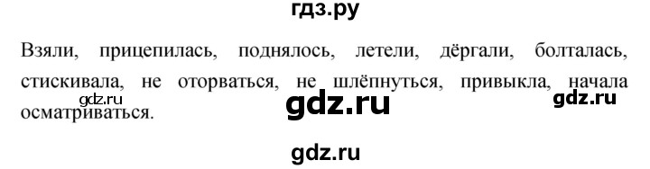 ГДЗ по русскому языку 4 класс Ломакович   упражнение - 281, Решебник №1