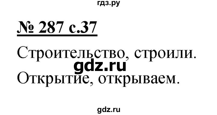 ГДЗ по русскому языку 4 класс Ломакович   упражнение - 287, Решебник №1