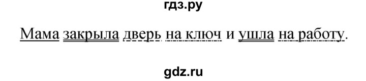 ГДЗ по русскому языку 4 класс Ломакович   упражнение - 29, Решебник №1