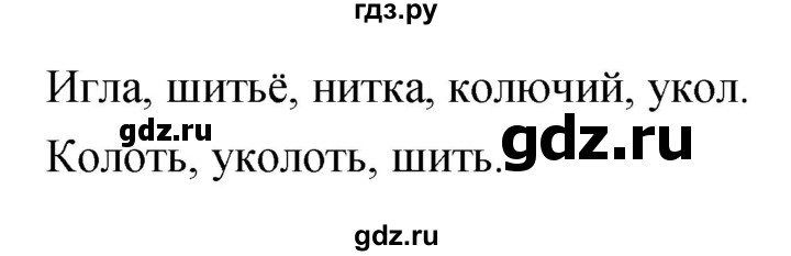 ГДЗ по русскому языку 4 класс Ломакович   упражнение - 291, Решебник №1