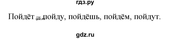ГДЗ по русскому языку 4 класс Ломакович   упражнение - 302, Решебник №1