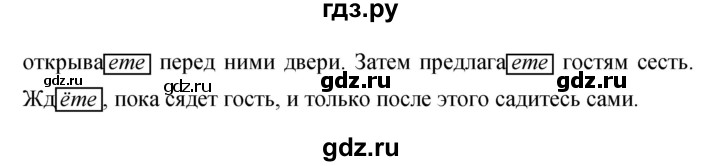 ГДЗ по русскому языку 4 класс Ломакович   упражнение - 314, Решебник №1