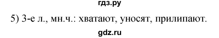 ГДЗ по русскому языку 4 класс Ломакович   упражнение - 323, Решебник №1